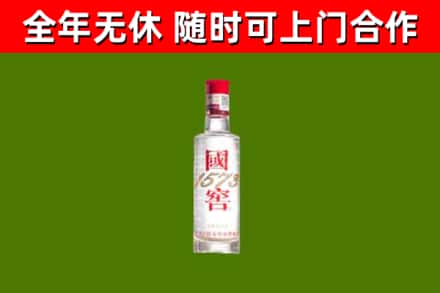 甘南回收国窖1573