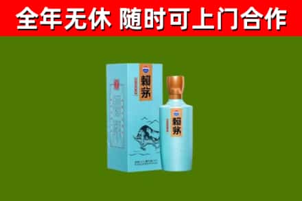甘南烟酒回收纪念赖茅.jpg