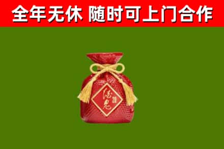 甘南回收酒鬼酒