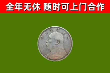 甘南回收袁大头